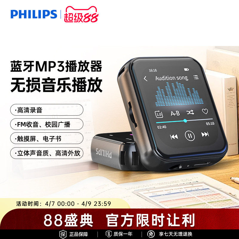 飞利浦SA3620随身听歌MP3播放器学生用英语听力MP4蓝牙5