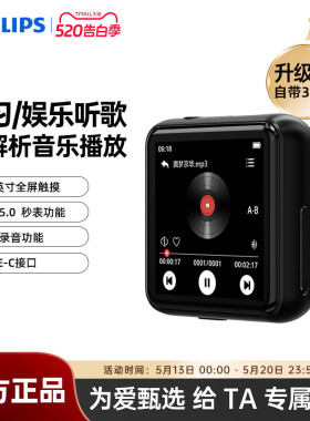 飞利浦SA2301学生版便携hifi音乐听歌运动跑步听音乐MP3英语听力