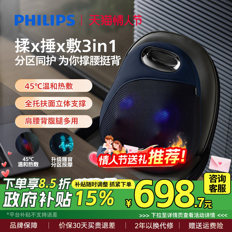 飞利浦背部按摩器腰部颈椎按摩仪腰椎靠垫抱枕全身多功能揉捏热敷