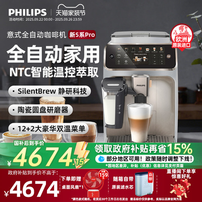 飞利浦咖啡机全自动家用研磨奶泡