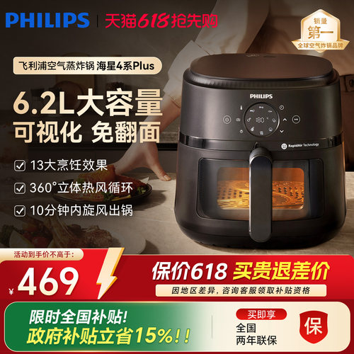 飞利浦可视空气炸锅NA230