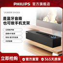 飞利浦SPA3808木质电脑音响usb有线手机蓝牙5.3重低音多媒体音箱