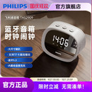 飛利浦TAS2909藍牙音箱學生床頭鬧鐘家用桌面時鐘多功能插卡音箱