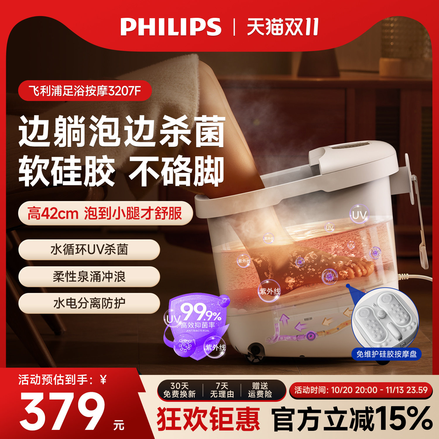 飞利浦小白桶杀菌泡脚桶加热恒温电自动按摩家用足浴盆男女生礼物