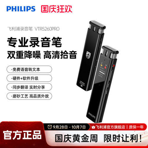 小巧便携 智能降噪 APP转文字 高品质外放