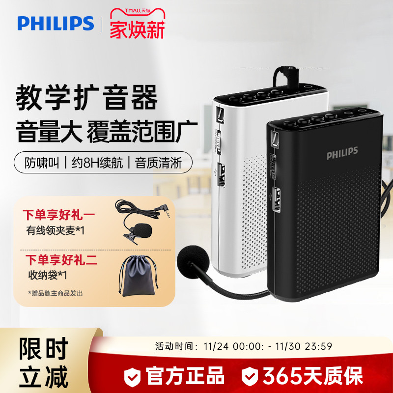 飞利浦sbm200小蜜蜂扩音器麦克风导游教师上课户外喊话音箱便携