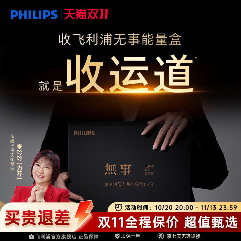 飞利浦DLP9502无事能量盒超薄磁吸充电宝无线快充能量水晶送礼礼盒适用苹果17系列手机小巧便携应急移动电源