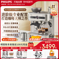 【新品】飞利浦咖啡机意式半自动3218美式家用小型研磨打奶泡一体