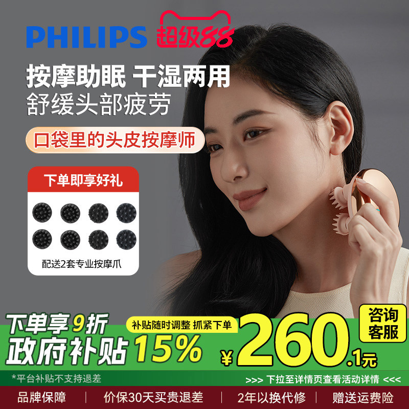 飞利浦智能电动按摩爪防水淋浴家用按摩仪揉捏按压神器男女生礼物