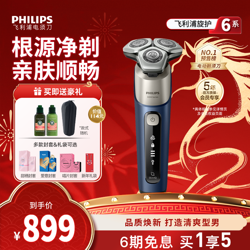 ��������������������ʿ�綯���뵶�Ƹ�6PRO�κ��뵶��������6632 764.15Ԫ(������)