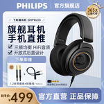 飞利浦SHP9600头戴式HIFI发烧级音乐电竞游戏手机电脑耳机开放式