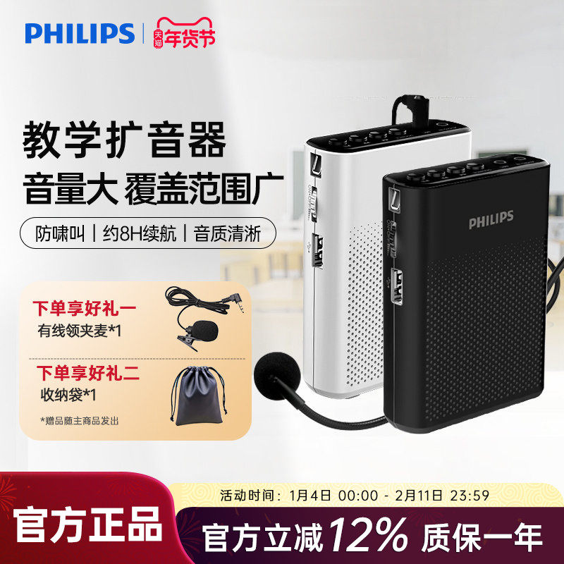飞利浦sbm200小蜜蜂扩音器麦克风导游教师上课户外喊话音箱便携