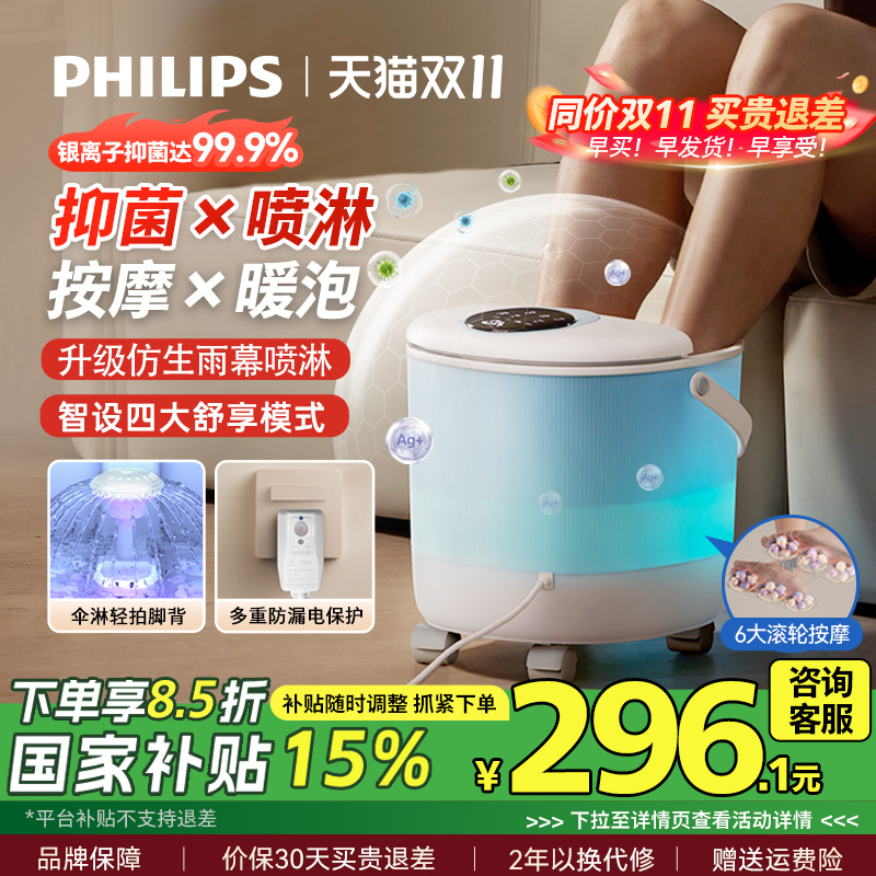 飞利浦泡脚桶加热恒温折叠足浴桶家用电动按摩洗脚盆全自动足浴盆