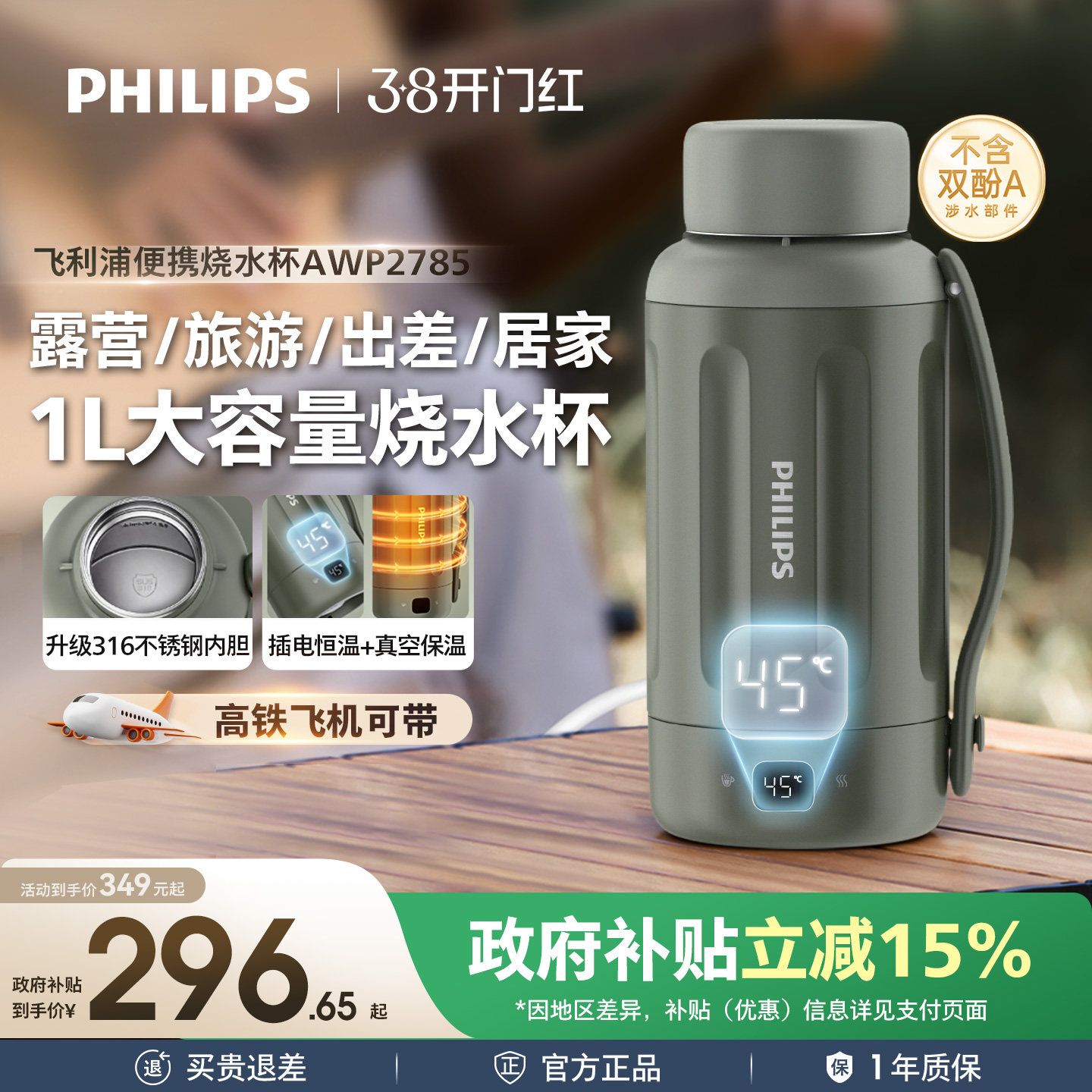 飞利浦便携式烧水壶旅行出差旅行宿舍大容量不锈钢烧水杯电热水壶