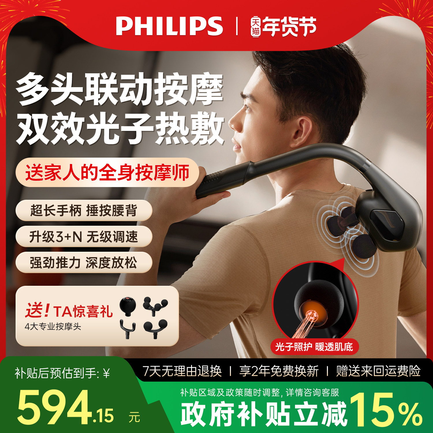 飞利浦不求人Max热敷筋膜枪捶腰部背部肌肉按摩器全身肌肉放松锤,个人护理/保健/按摩器材,按摩枪,淘宝优惠券,粉丝福利购,淘宝优惠卷