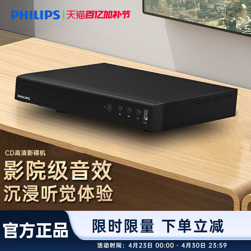 Philips/飞利浦 TAEP200强力读碟CD VCD DVD影碟机播放机器非蓝光