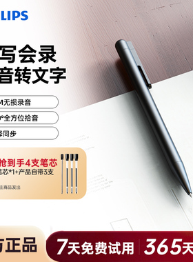 飞利浦VTR5910高清录音笔形降噪无损语音转文字会议智能录音手表