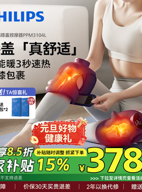 飞利浦膝盖按摩仪发热护膝女士保暖老寒腿加热关节热敷护腿礼物