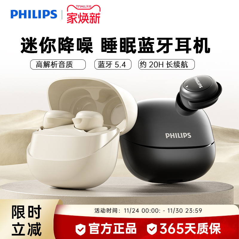 飞利浦TAT2320入耳耳机真无线蓝牙睡眠耳机回音降噪游戏耳机通用
