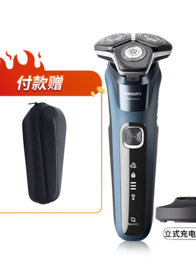 【七夕礼物】飞利浦剃须刀男士电动刮胡刀官方5系PRO胡须刀S5890
