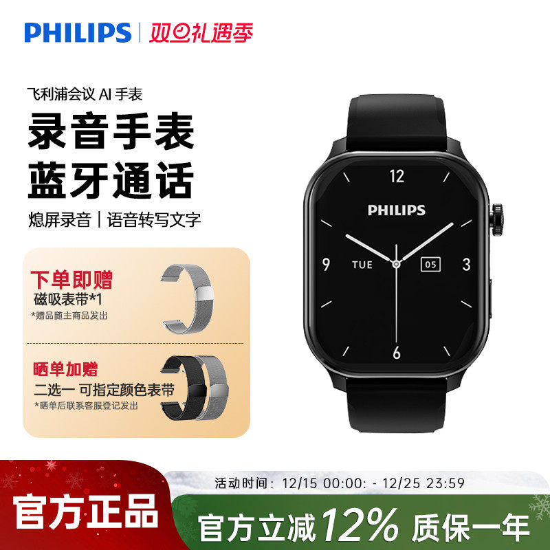 飞利浦智能录音笔会议手表高清降噪语音专业转文字大容量男女通用