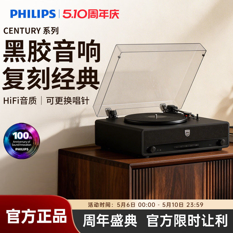 飞利浦TAV3000黑胶唱片机蓝牙无线复古发烧留声机唱盘机HiFi播放