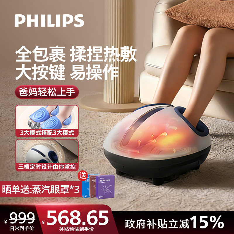 飞利浦腿部足疗机足底疏通经络脚部脚底按摩器送长辈母亲节礼物