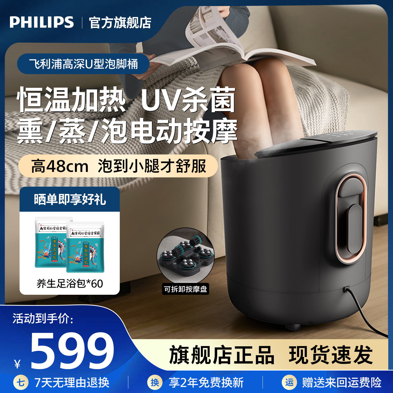 飞利浦泡脚桶杀菌加热恒温洗脚盆电动按摩加热足浴盆家用全自动