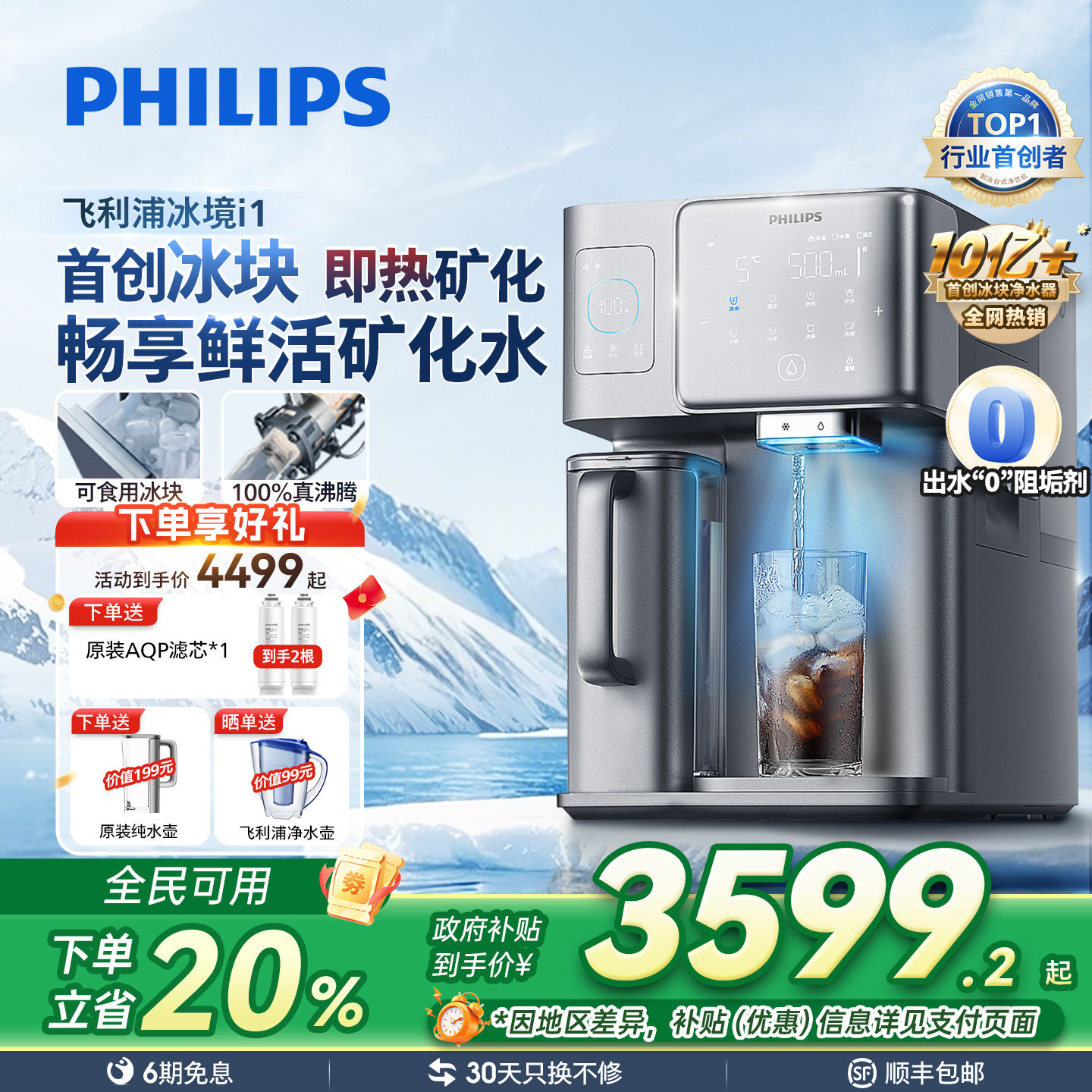 �����ֱ��龻ˮ��̨ʽֱ��ˮ�����ÿ�Ȫ�������һ�徻��������i1 3599.2Ԫ(������)