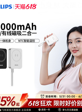 【充电宝3C认证可上飞机】飞利浦DLP2717无线磁吸充电宝10000mAh便携适用于苹果iPhone17手机强吸附移动电源