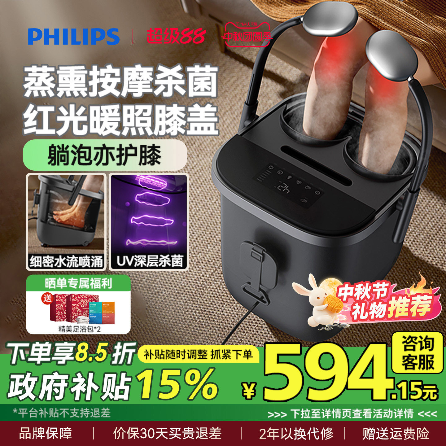 飞利浦泡脚桶恒温加热高深桶洗脚盆家用养生电动按摩杀菌足浴盆