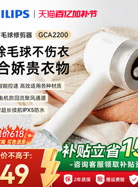 飞利浦充电式毛球修剪器GCA2200家用去毛球神器剃毛器衣服毛球