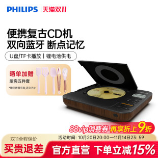 飞利浦EXP5608便携式 无线蓝牙音箱复古家用CD光盘专辑MP3播放器