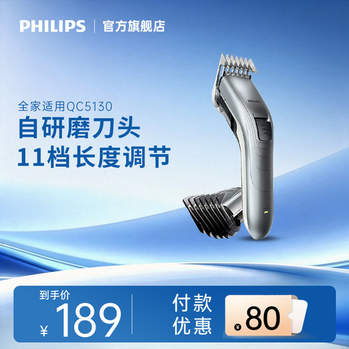 飞利浦理发器电推剪成人家用理发