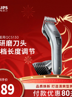 飞利浦理发器电推剪家用大人成人电推子剪剃头发刀家用理发QC5130