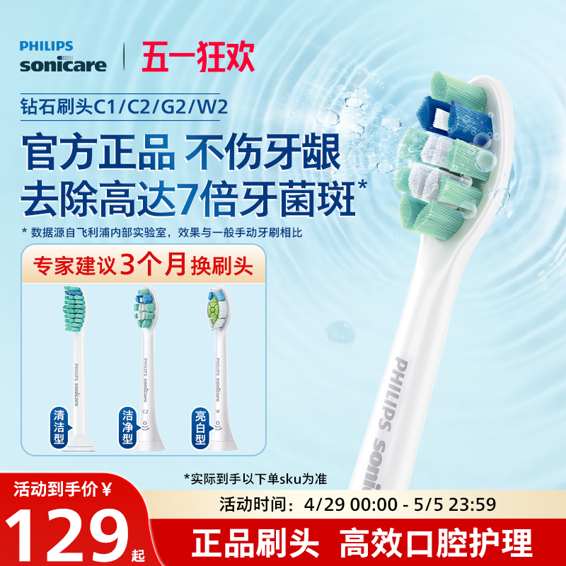 飞利浦电动牙刷头适配钻石全系列替换hx6013/9023/33清洁官方正品