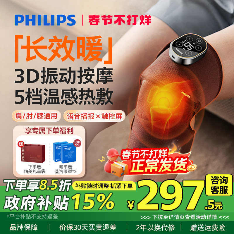 飞利浦腿部按摩器仪小腿肌肉放松静脉气压揉捏曲张瘦全自动足疗机