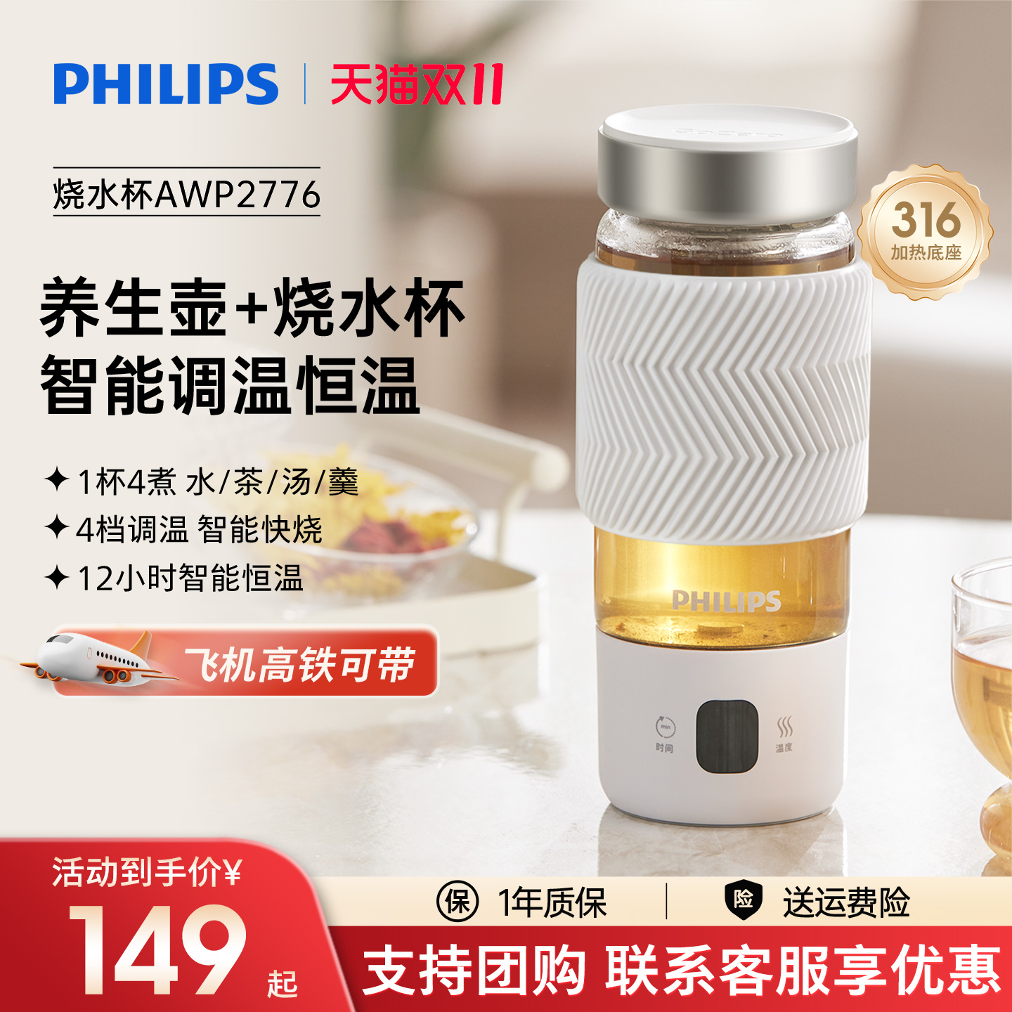 飞利浦便携式烧水杯保温电热加热水杯旅行出差养生杯办公室养生壶