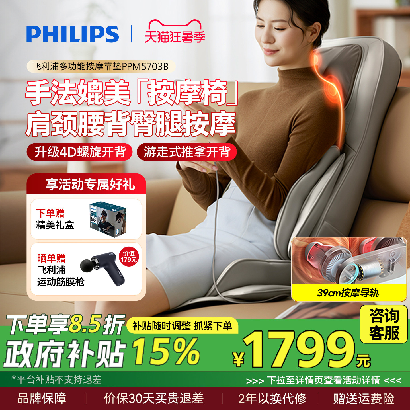 【七夕健康礼】飞利浦全身按摩靠垫多功能折叠按摩椅爸妈实用送礼