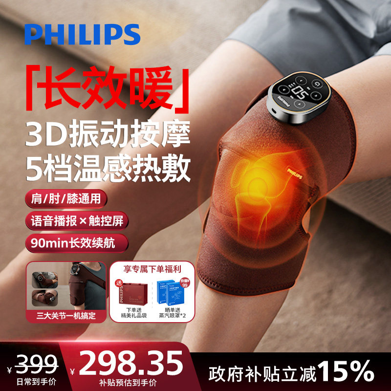 飞利浦腿部按摩器仪小腿肌肉放松静脉气压揉捏曲张瘦全自动足疗机