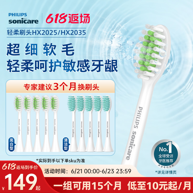 飞利浦电动牙刷头适配S全系列替换hx2025/35清洁亮白官方原装正品