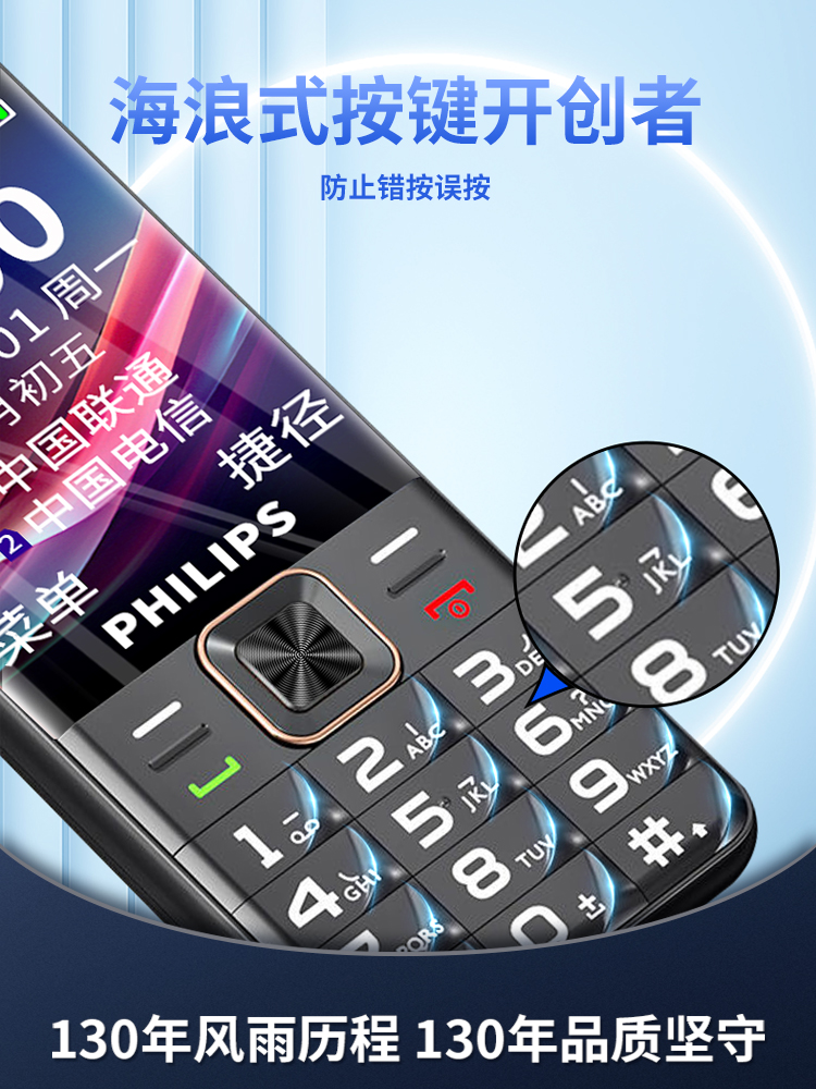 [Official flagship store] Philips 4G full Netcom E6220 genuine elderly machine, ultra-long standby, elderly machine, large screen, big characters, loud mobile Unicom telecom version, male and female students, smart button machine