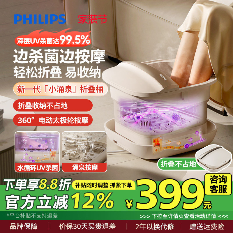 飞利浦泡脚桶加热恒温足浴器家用可折叠电动按摩全自动杀菌洗脚盆