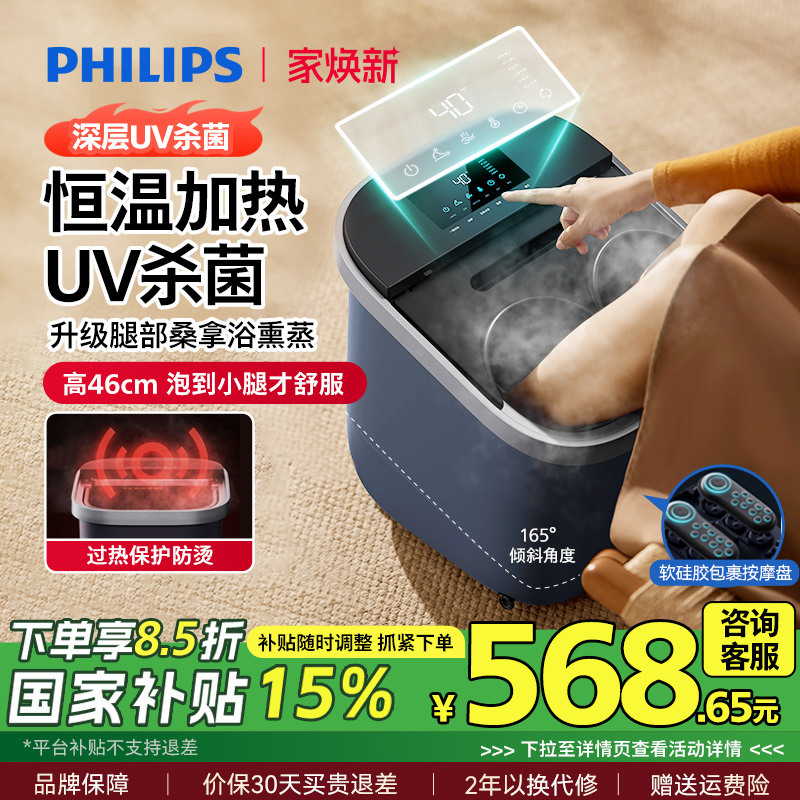 UV深度杀菌 躺泡过小腿 全包脚垫  安全保护