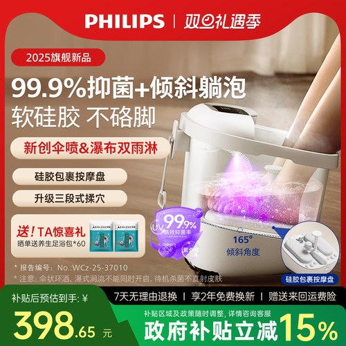 飞利浦泡脚桶家用全自动恒温按摩