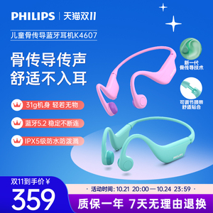 Philips/飞利浦TAK4607儿童骨传导跑步防水防汗学生用轻便耳机