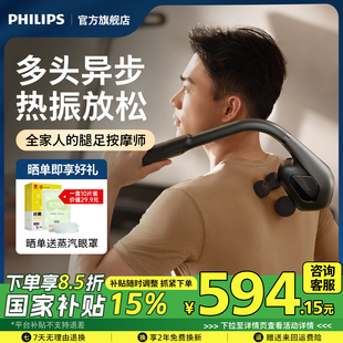 飞利浦不求人Max热敷筋膜枪捶腰部背部肌肉按摩器全身肌肉放松锤