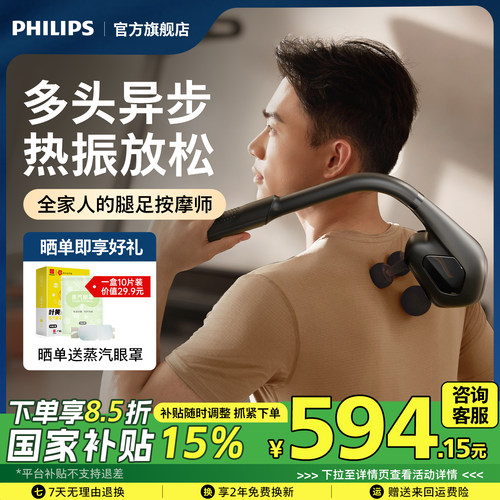 多头异步+热振放松