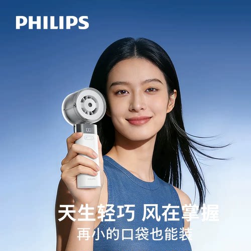 可折叠+补水降温+持久续航+无极风速调控