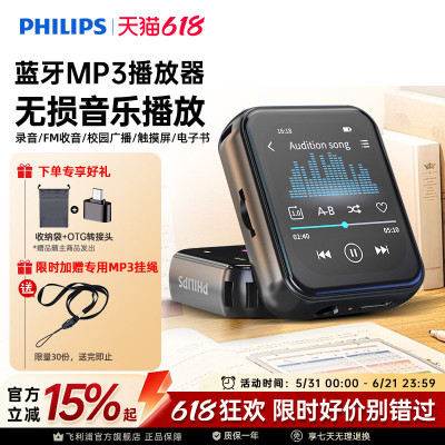 飞利浦SA3620随身听歌MP3播放器学生用英语听力MP4蓝牙5.3触屏32G